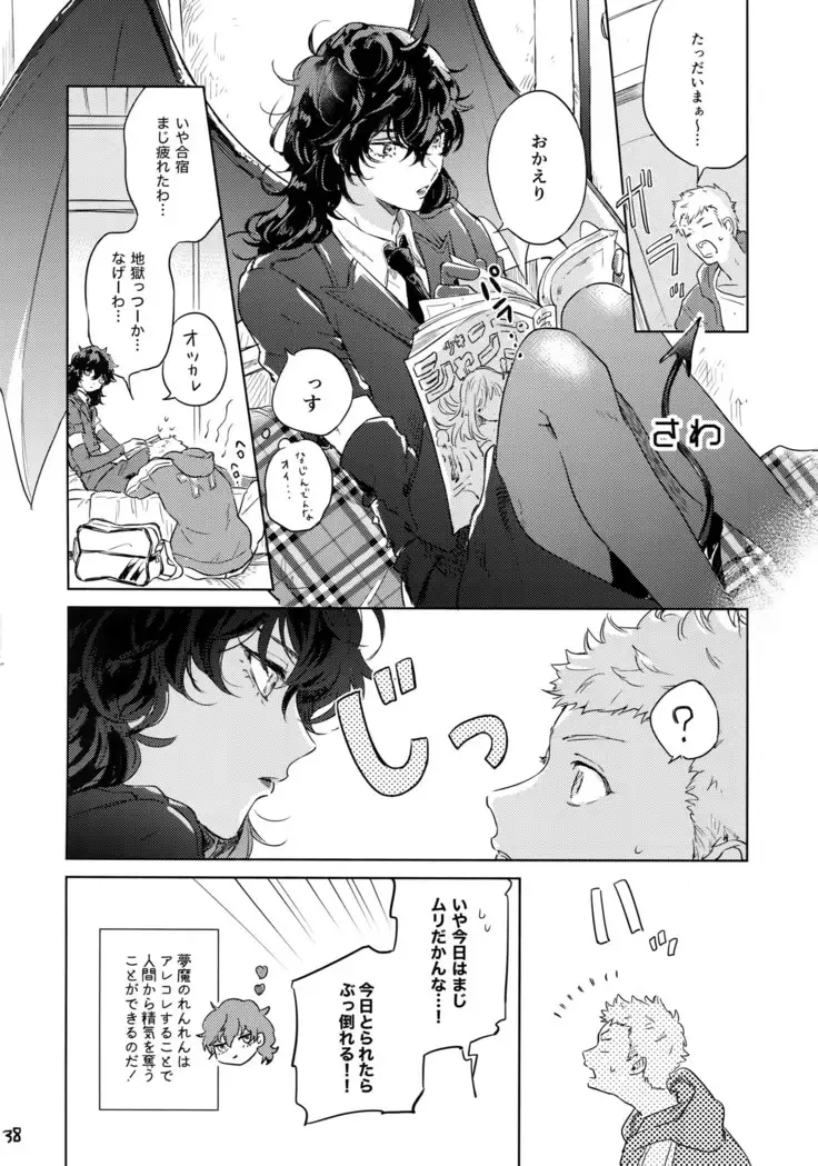 Himitsu no Muma Cup-chan