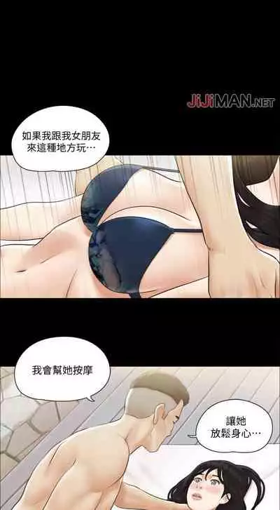 【周五连载】协议换爱（作者：遠德） 第1~73话