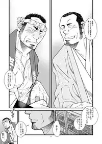 Kantsubaki no Koiji/ Haru no Mizore