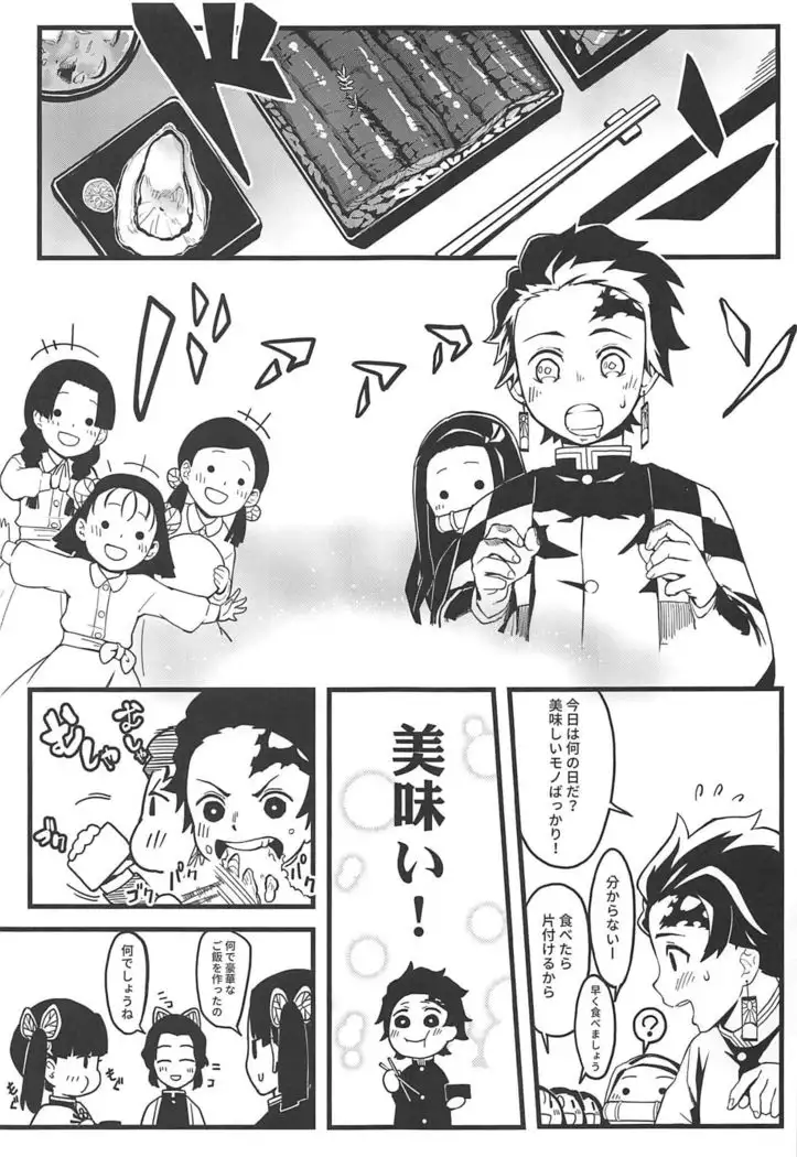 oniimotononin
