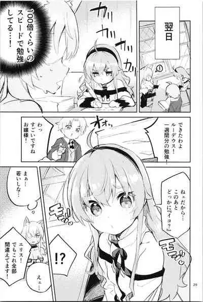 Ojosama mo honki dasu