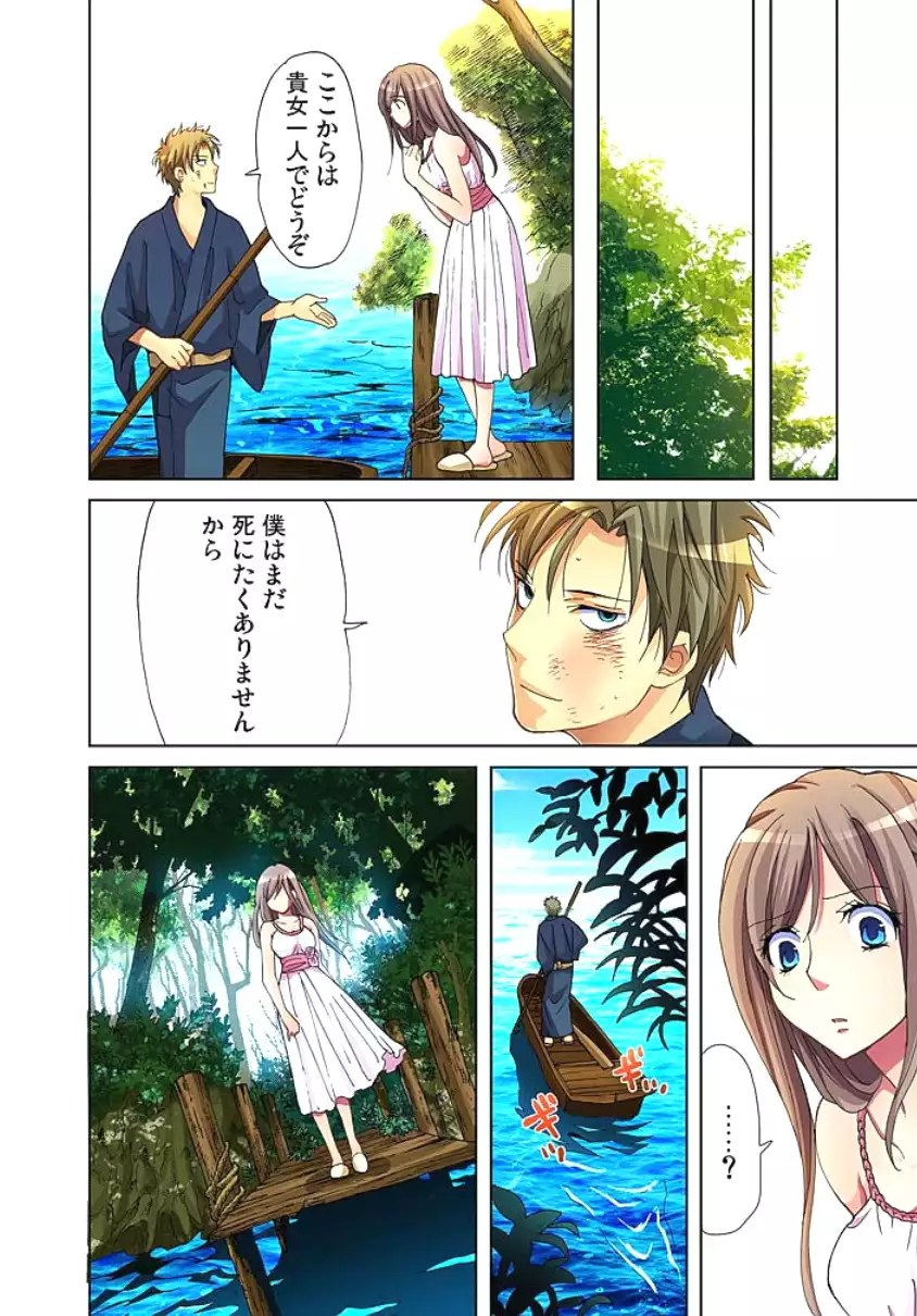 Sadogashima ~Choukyou Muhou Chitai 3