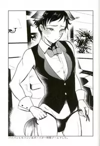 [cider rusk (もてやん)] 姫宮家のワンちゃん (あんさんぶるスターズ！)