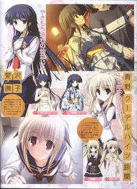 Dengeki Hime 2008--04