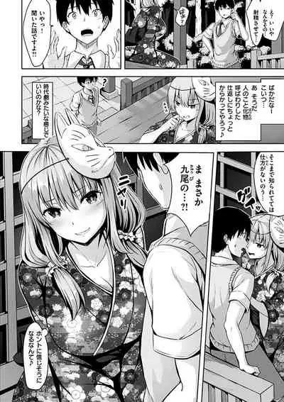 Hatsukoi See Through