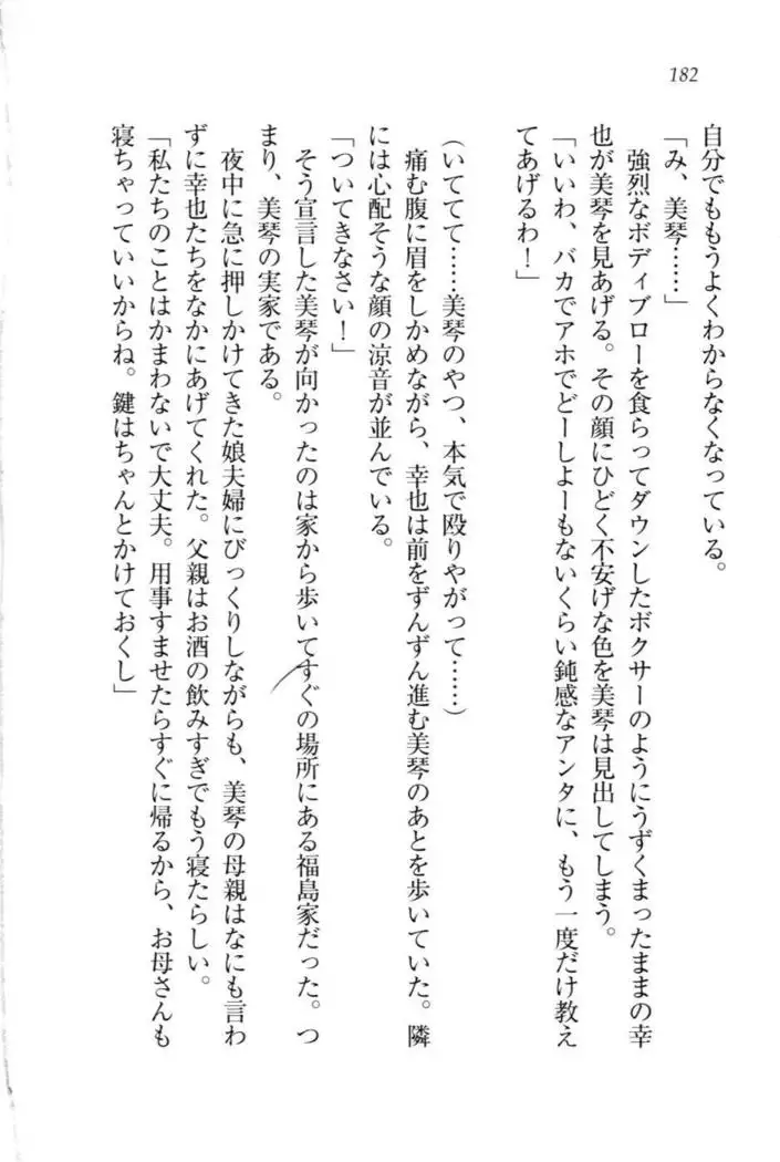 W新婚お嬢様!