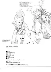 [Houenken (Inase Shinya)] Glow Flower (Heart Catch Precure)