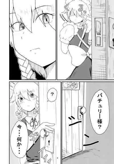 Nomarete Sakuya-san
