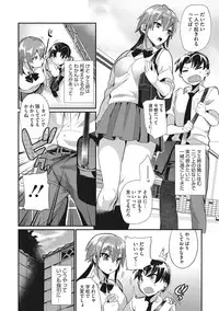 [Munomerikun] Tsuya, Himegoto [Digital]