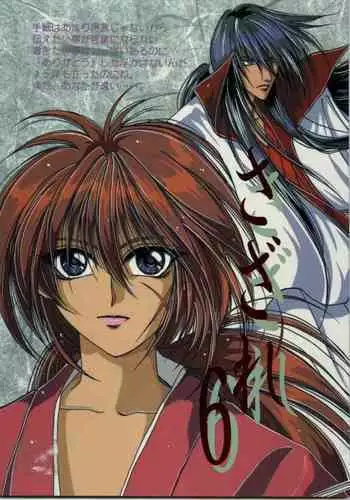 [Ken Tsukikage] Midare Goshi Jidaigeki Series 4