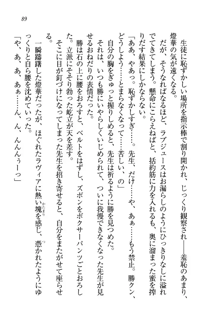 センセイは俺の嫁！？
