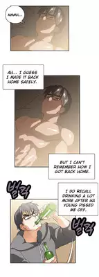[Husky guy] SStudy Ch.0-29 (English) (YoManga) (Ongoing)