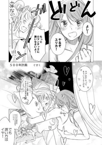 500-nen Keikaku