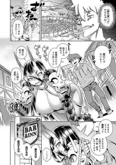 [Kousuke] Mao-sama wa nige rarenai [Digital]