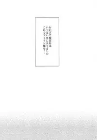 Servant Service Order