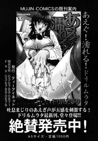 COMIC MUJIN 2010-08