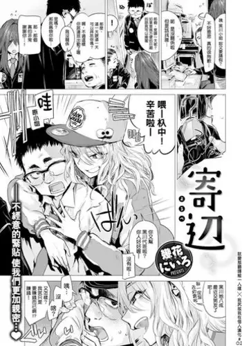 [Ikuhana Niro] kougou [Chinese] [就變態翻譯組一人樣 x 我尻故我在個人漢化#01] [Digital]