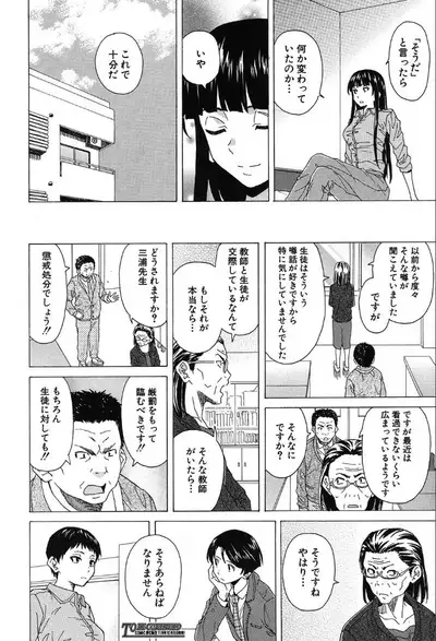 COMIC Mugen Tensei 2019-10
