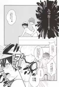 (SUPER24) [Gohan Okawari! (Tukumo)] Lucky (SKB) Strike (Daiya no Ace)