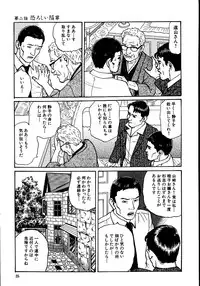 [Osada Kaname, Dan Oniroku] Hana to Hebi 1