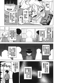 [Takatsu] Ousama App - King App [Chinese]
