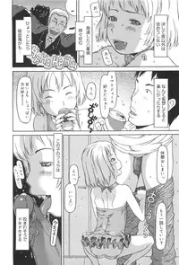 [EB110SS] Kakekko Lesson