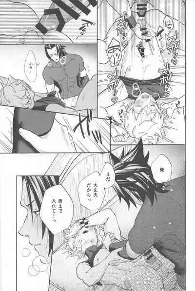 Ayashii Tsubo o Kae!