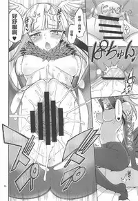 (C92) [Coffee Maker (Asamine Tel)] Kemono no Iyashi (Kemono Friends) [Chinese]