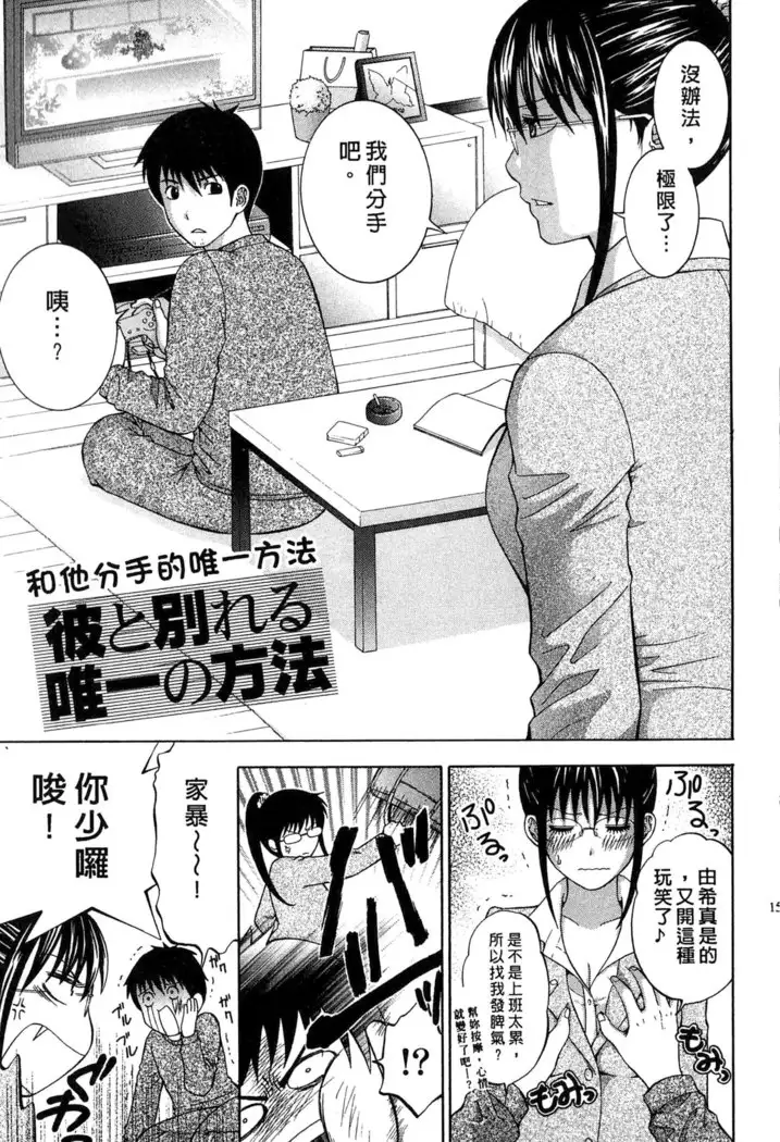 戀愛與下半身