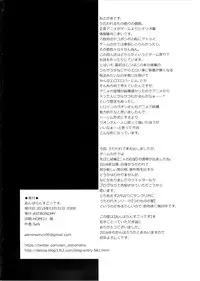 (C89) [ASTRONOMY (SeN)] Unbalance Goddess (Utawarerumono Itsuwari no Kamen)