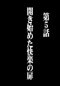 [Crimson (Carmine)] Virgin Train Soushuuhen ~First Volume~