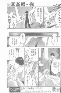 COMIC Penguin Club Sanzokuban 1998-12