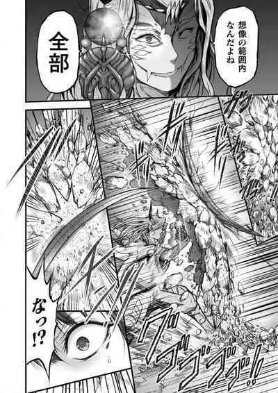 Seidonnoryu