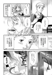 [Fujisaka Kuuki] Honey na Mainichi - Everyday of Honey.