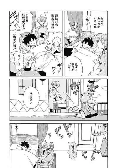 [ふじとび] あわいろ絵巻