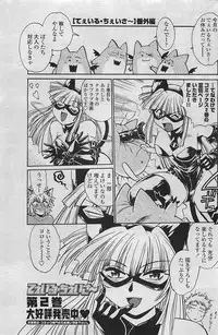COMIC Penguinclub Sanzokuban 2007-02