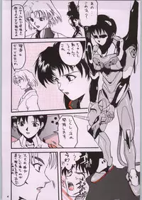 [Kacchuu Musume (Various)] Chou Shinkan Evangelion (Neon Genesis Evangelion)