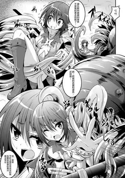 Elf no Yuuutsubi