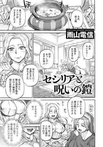 寝取られ戦闘員部隊〜4人の『雌』が寝取られ洗脳調教〜