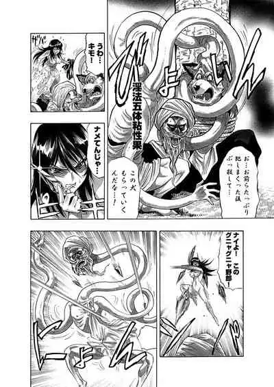 アクメリア～女忍淫法帖～【合冊版】