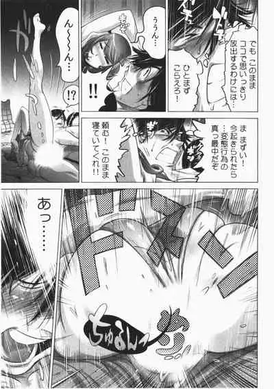 Ukkari Haicchatta! Itoko to Micchaku Game Chuu Vol. 2