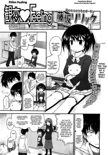 [Fujisaka Lyric] Mikoi ? Feeling (COMIC LO 2011-05 Vol. 86) [ English] [Mistvern]