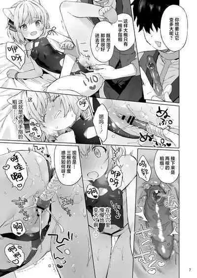 Isekai Otona no Omochaya-san | 異世界成人玩具店的店主先生