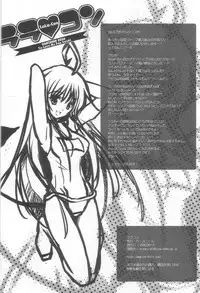 (C70) [HarthNir (Misakura Nankotsu)] LaLa-Con (To Love-Ru)