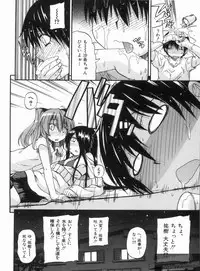 [Takashiro Go-ya] NYO-KEN!