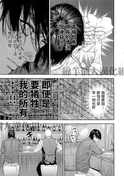 (SPARK14) [JAPAN (usa)] Hataraku Sugimoto-san (Golden Kamuy) [Chinese]