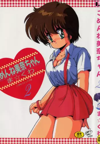 [Makuwa] Gomenne Mina-chan 1