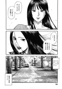 [Hiraoka Ryuichi] Datenshi no Yuuwaku 2