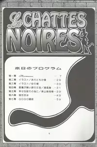 (C60) [Milk Crown (Kazuki Yuu)] Bonne Chance (Sakura Wars 3)