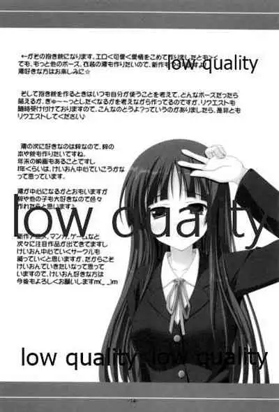 澪で行こう!